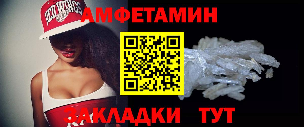 АМФЕТАМИН 97% Коркино