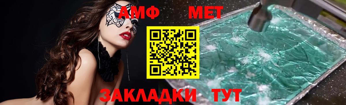АМФЕТАМИН  АМФ Розовый  Вход с VPN  Коркино  Amphetamine 