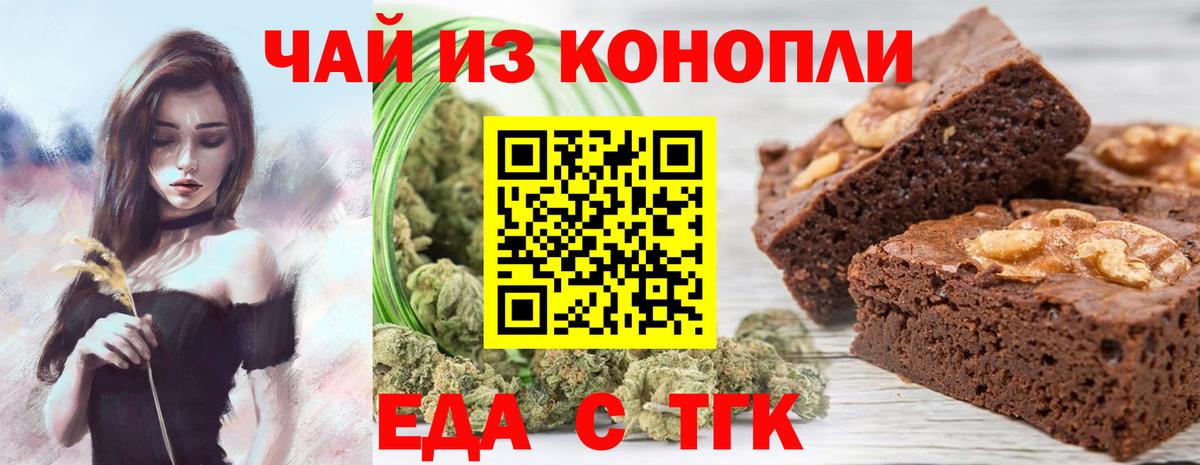 Коркино  Еда ТГК конопля  Вход с VPN 