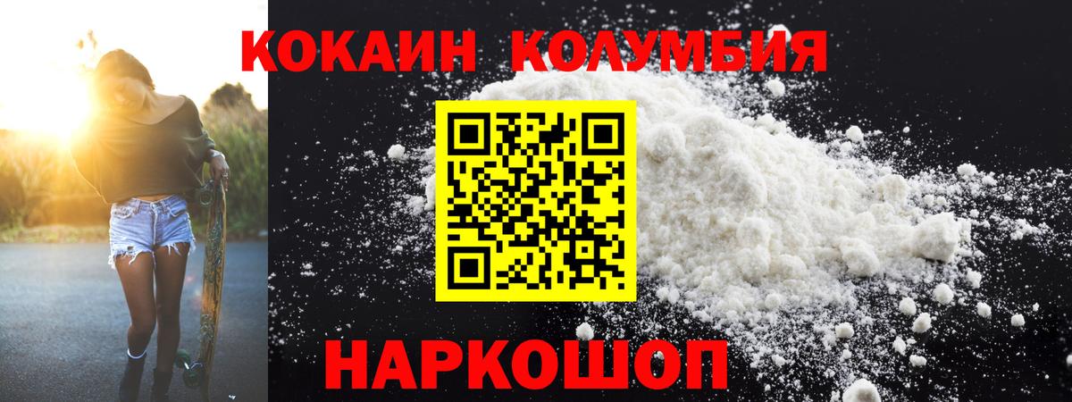 COCAIN Эквадор  Кокаин  Коркино  Вход с VPN  Cocaine Боливия 