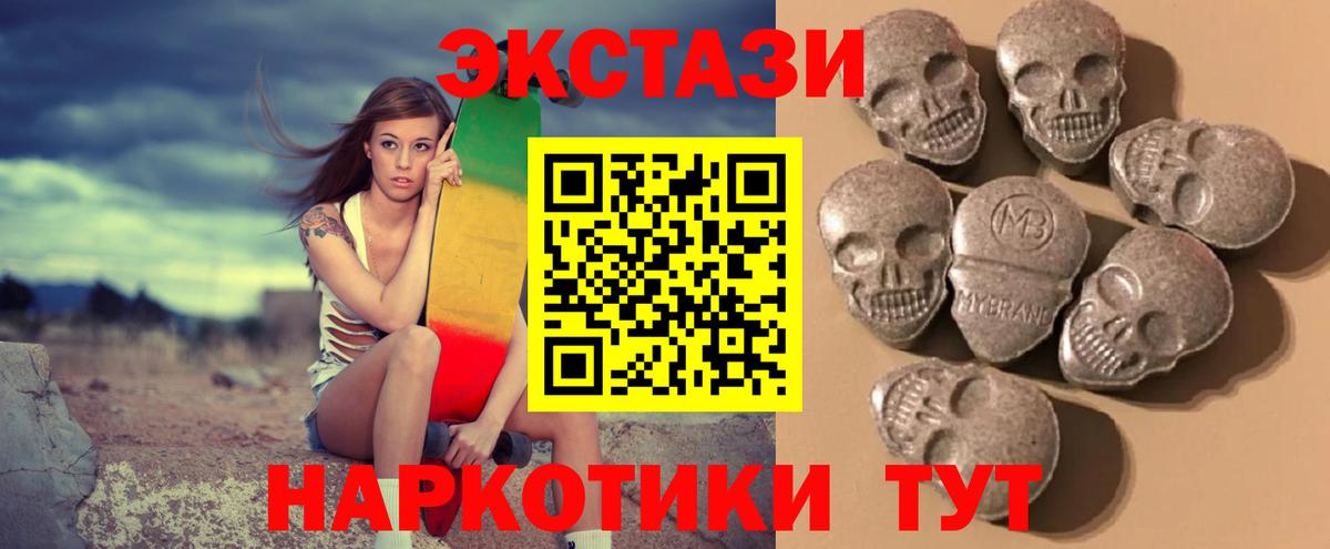 Коркино  Экстази круглые  Вход с VPN  купить наркотик  Ecstasy DUBAI 