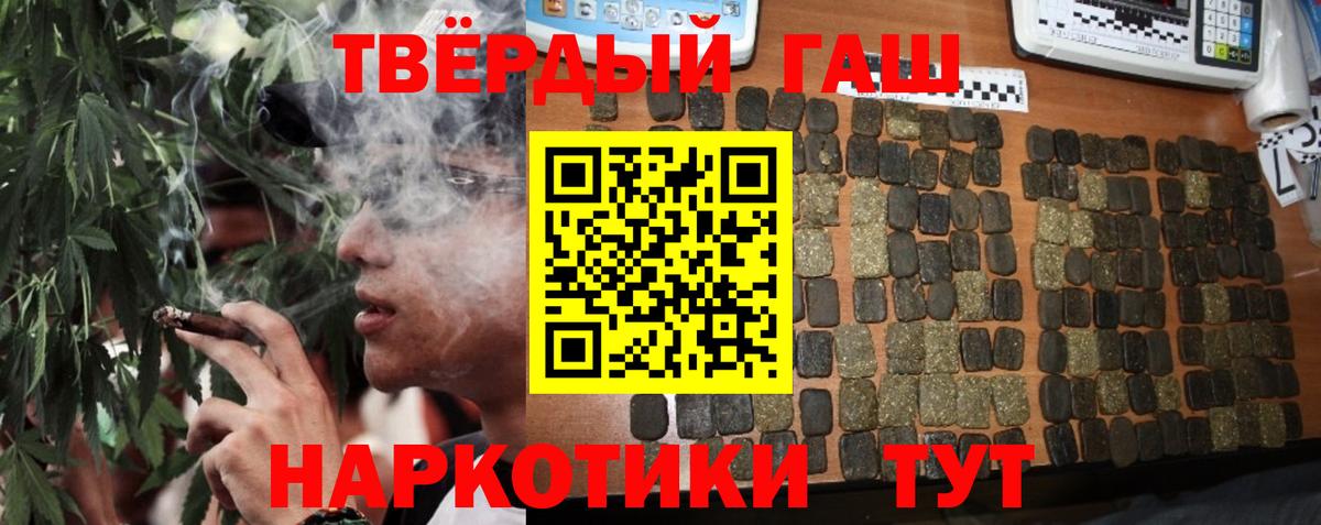 ГАШ  Гашиш Premium  Вход с VPN  Коркино  Гашиш hashish 