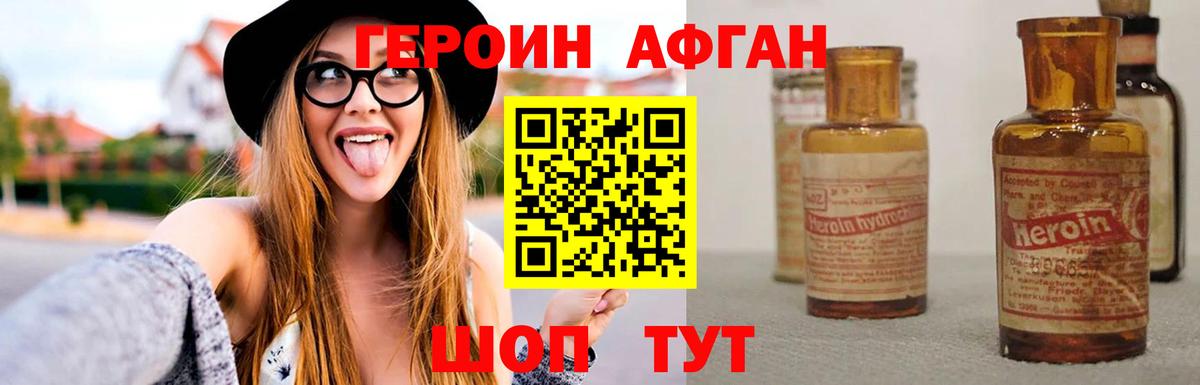 ГЕРОИН Heroin  Вход с VPN  Героин  Коркино 