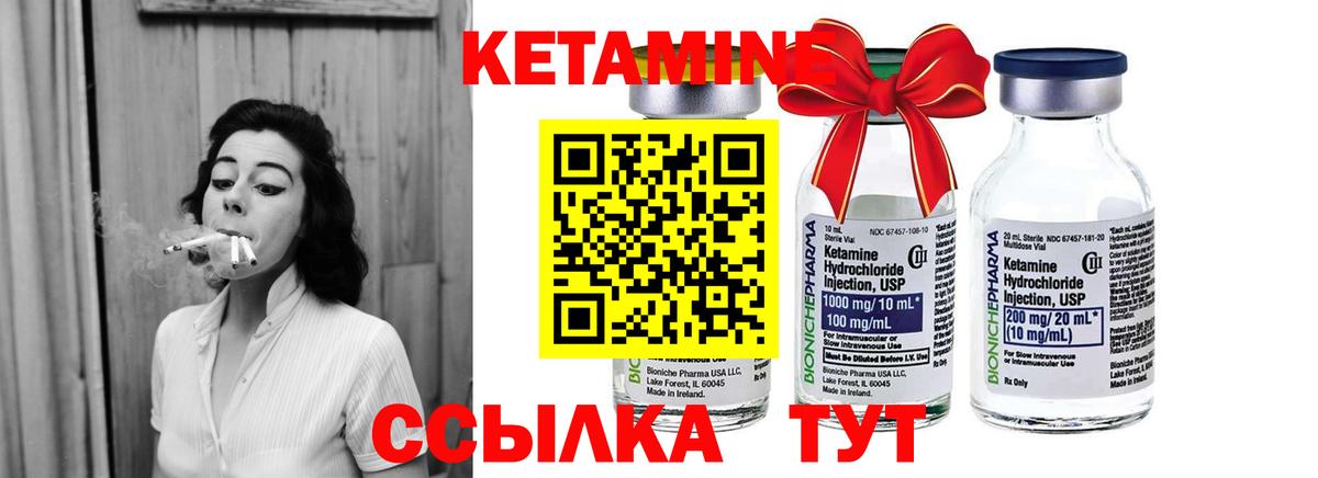Кетамин VHQ Коркино