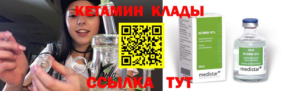 Кетамин ketamine  Вход с VPN  Коркино 
