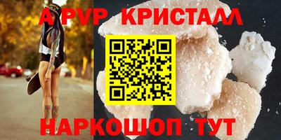 а пвп мука Краснознаменск