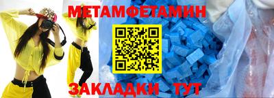 мет Краснодар