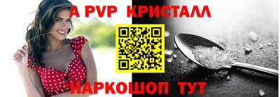 а пвп мука Краснознаменск