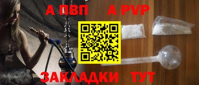 а пвп мука Краснознаменск
