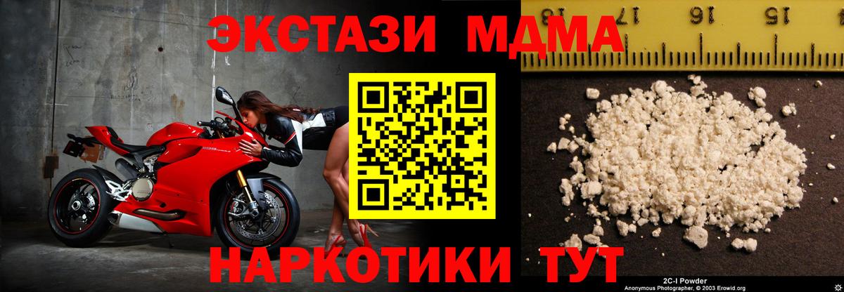 МДМА Molly  Вход с VPN  Коркино  MDMA Molly 