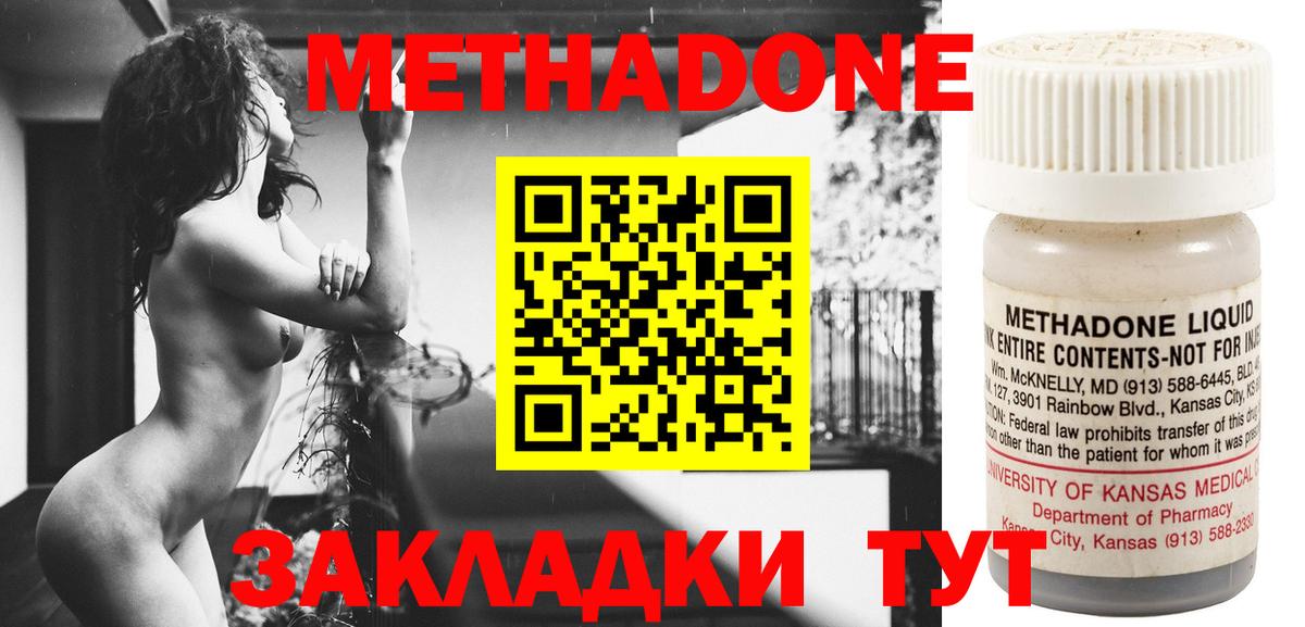 Коркино  Метадон methadone  Вход с VPN 